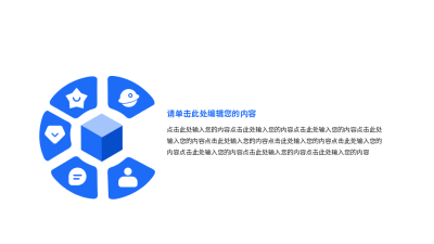 蓝色简约实景并列关系图例 模板ID:774182