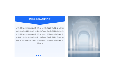 蓝色数据并列图例 模板ID：774195