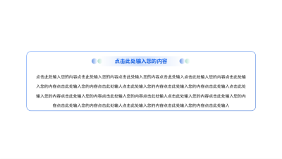 简约蓝色商务并关系图例 模板ID:774313