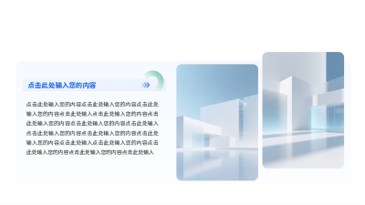 蓝色简约实景并列关系图例 模板ID:774333
