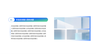 简约蓝色实景并列关系通用图例 模板ID：774344