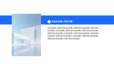 蓝色实景简约通用并列关系图例 模板ID:774356