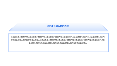 蓝色简约实景并列关系图例 模板ID:774366