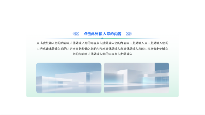 简约绿色实景并列关系通用图例 模板ID:774374