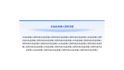 蓝色简约并列关系通用图例 模板ID：774393