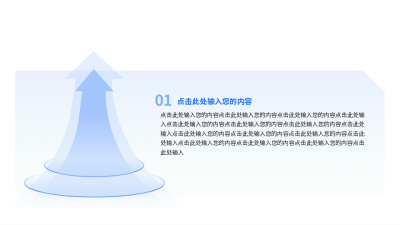 蓝色数据并列图例 模板ID：774394