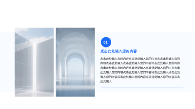 实景简约通用并列关系图例 模板ID:774396