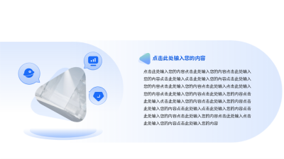 蓝色简约实景并列关系通用图例 模板ID:774403