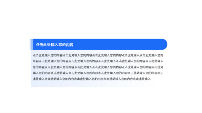 蓝色简约并列关系通用图例 模板ID：774404
