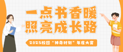 校园温馨故事盘点橙色简约卡通风公众号首图 模板ID:774417