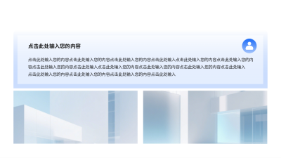 简约蓝色通用并列关系图例 模板ID:774432