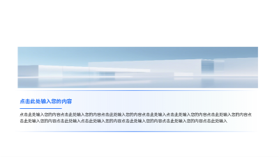 简约蓝色实景并列关系通用图例 模板ID:774434
