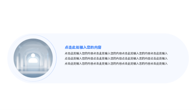 简约多图并列关系通用图例 模板ID：774438