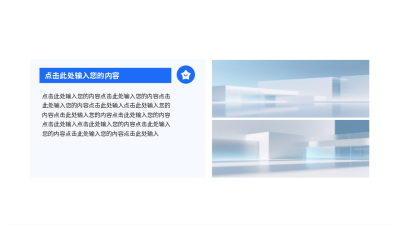 蓝色简约实景并列关系图例 模板ID:774442