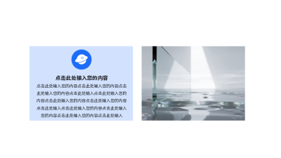 简约蓝色商务背景图例 模板ID:774444