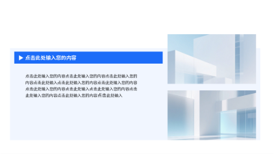 简约多图并列关系通用图例 模板ID：774449