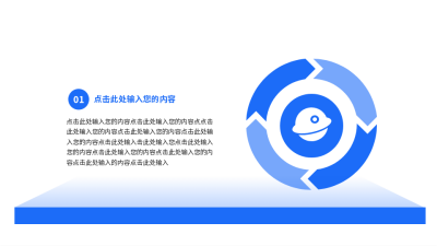简约蓝色并列关系通用图例 模板ID：774461