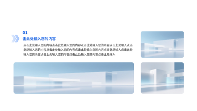 简约多图并列关系通用图例 模板ID:774463