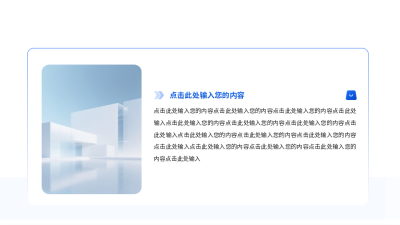 蓝色简约实景并列关系通用图例 模板ID:774464