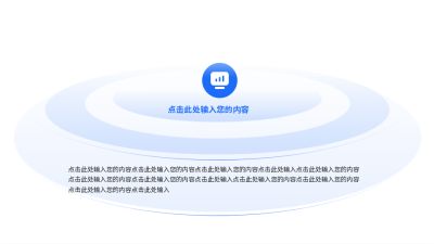 蓝色数据并列图例 模板ID：774469