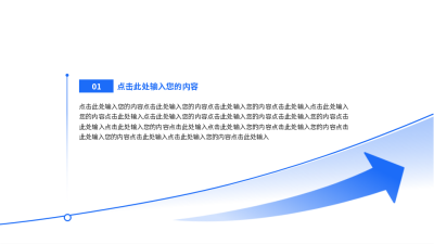 简约蓝色通用并列关系图例 模板ID：774478