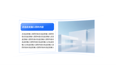蓝色简约实景并列关系图例 模板ID:774481