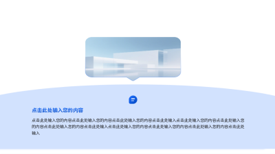 简约多图并列关系通用图例 模板ID：774485