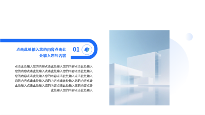 实景简约并列关系图例 模板ID:774495