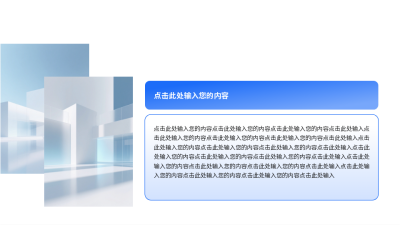 蓝色简约实景并列关系通用图例 模板ID:774505