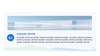 简约蓝绿色并列关系通用图例 模板ID:774523