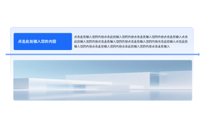 蓝色简约并列关系通用图例 模板ID：774524