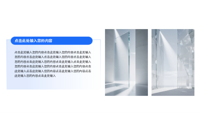 简约多图并列关系通用图例 模板ID：774528