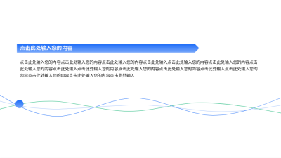 简约蓝色通用并列关系图例 模板ID:774530