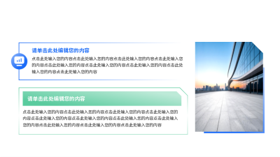 实景简约并列关系图例 模板ID:774538