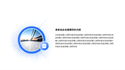 简约蓝色通用并列关系图例 模板ID:774540