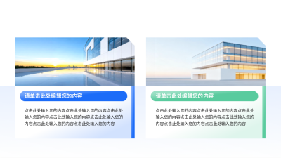 实景简约通用并列关系图例 模板ID：774542