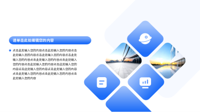 蓝色实景并列关系图例 模板ID:774543