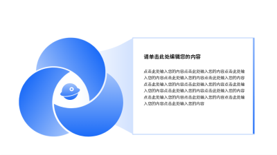 蓝色数据并列图例 模板ID：774544
