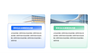 实景简约并列关系图例 模板ID:774548