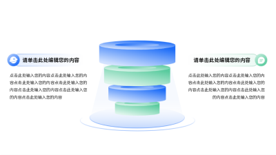 蓝色数据并列图例 模板ID:774560