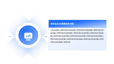 简约蓝色通用并列关系图例 模板ID：774562