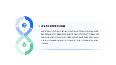 蓝色数据并列图例 模板ID:774575