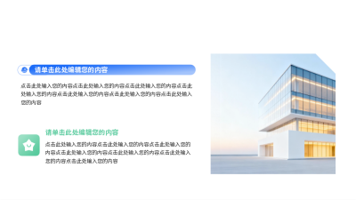 蓝色实景并列关系图例 模板ID:774579