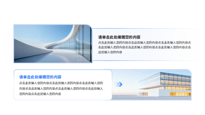 蓝色实景并列关系图例 模板ID:774586