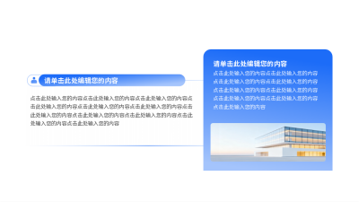 简约蓝色通用并列关系图例 模板ID：774587