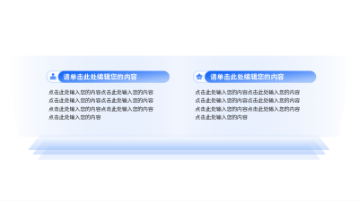 蓝色通用并列关系图例 模板ID:774588
