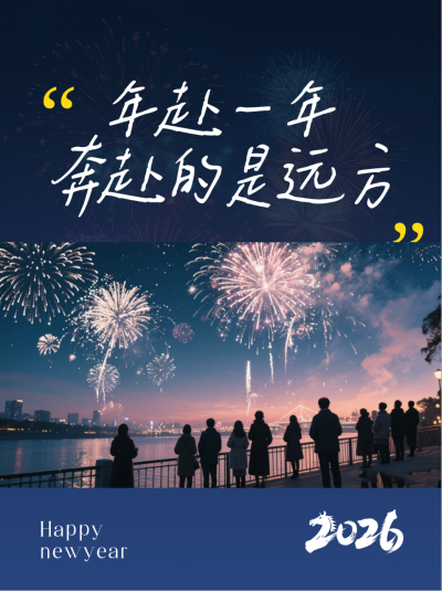 新年语录文艺风小红书封面 模板ID：774672