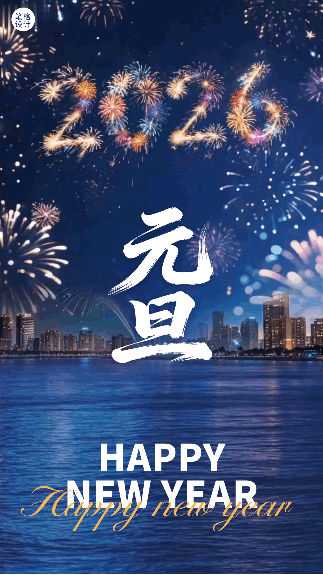 蓝色烟花元旦祝福宣传动态海报 模板ID:774686