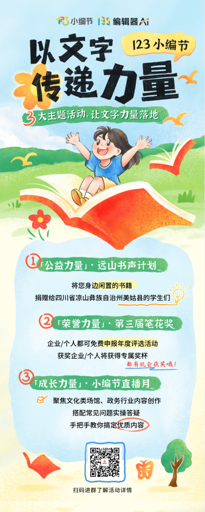 小编节可爱手绘活动宣传长图海报 模板ID:774722