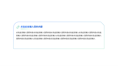 蓝色通用数据并列图例 模板ID:774838